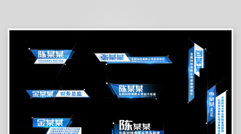 简约商务光效字幕人名条模板-众图网