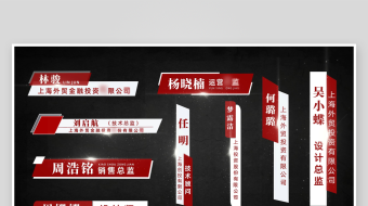 简洁大气党政人名字幕条AE模版-众图网