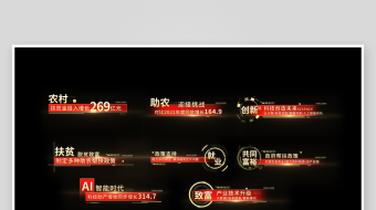 大气科技党政字幕条-众图网