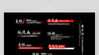 党政简约大气人名字幕花字模板-众图网