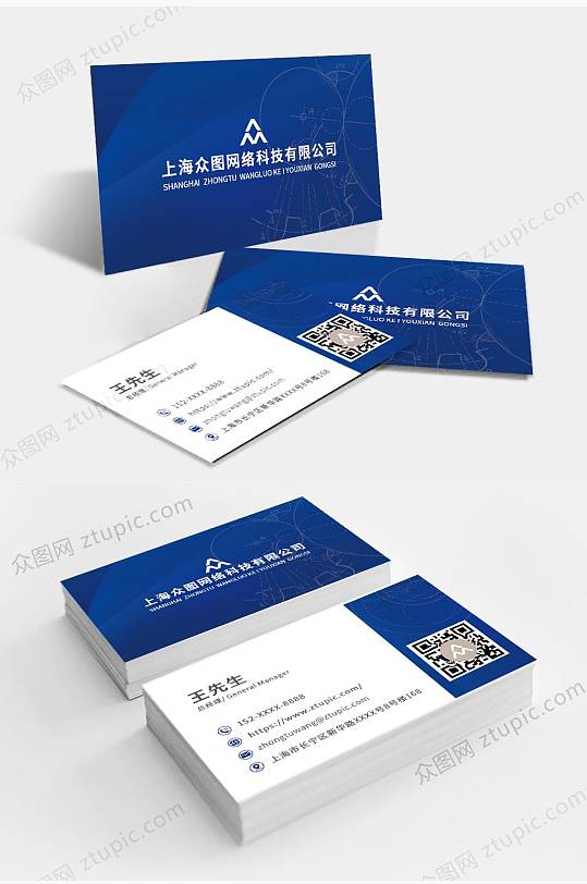 蓝色机械公司工业制造工厂名片设计-众图网