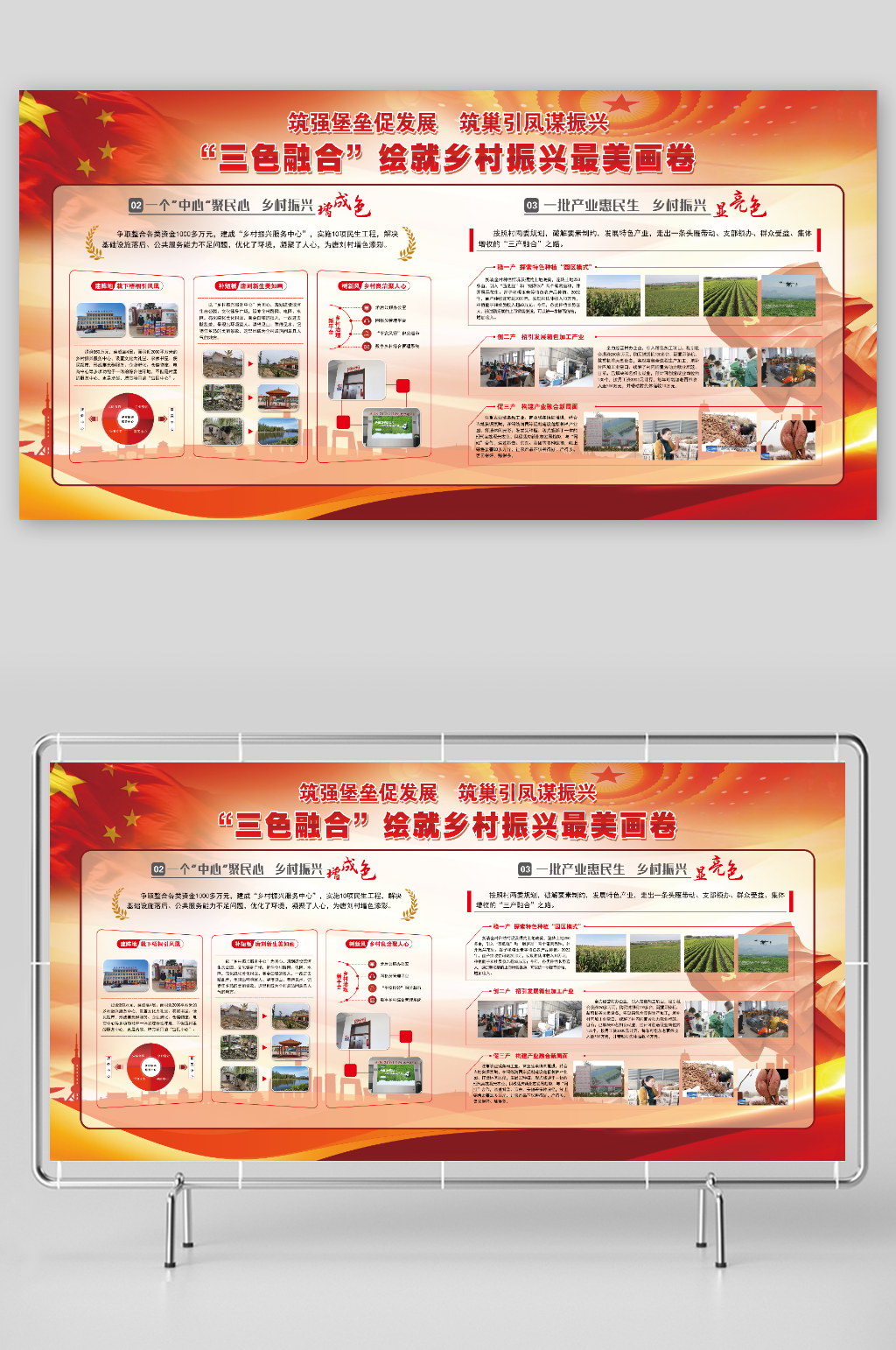 筑强堡垒促发展筑巢引凤谋振兴素材