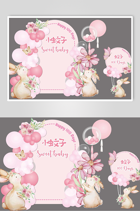 粉色兔子女宝满月宴-众图网