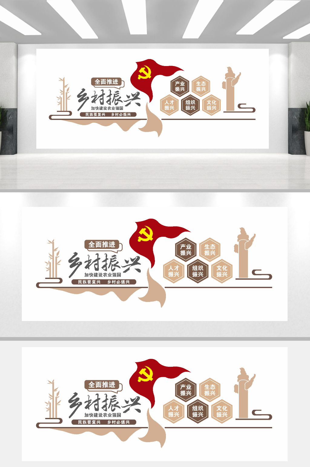 乡村振兴加快农业建设素材
