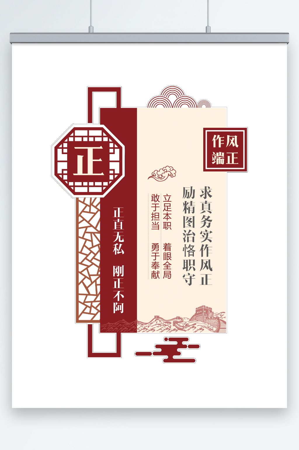 作风端正廉政文化素材