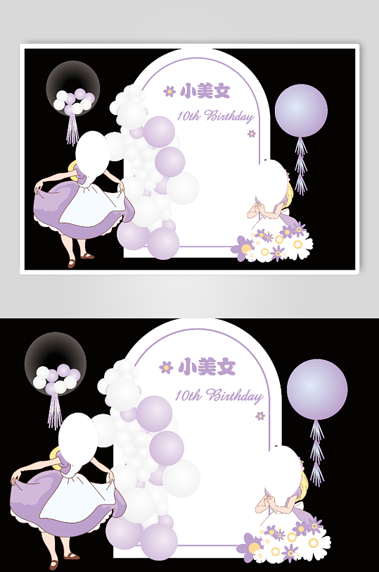 爱丽丝紫色生日宴-众图网