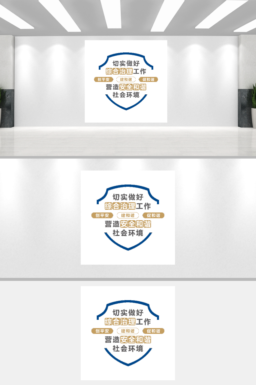 切实做好综合治理工作素材