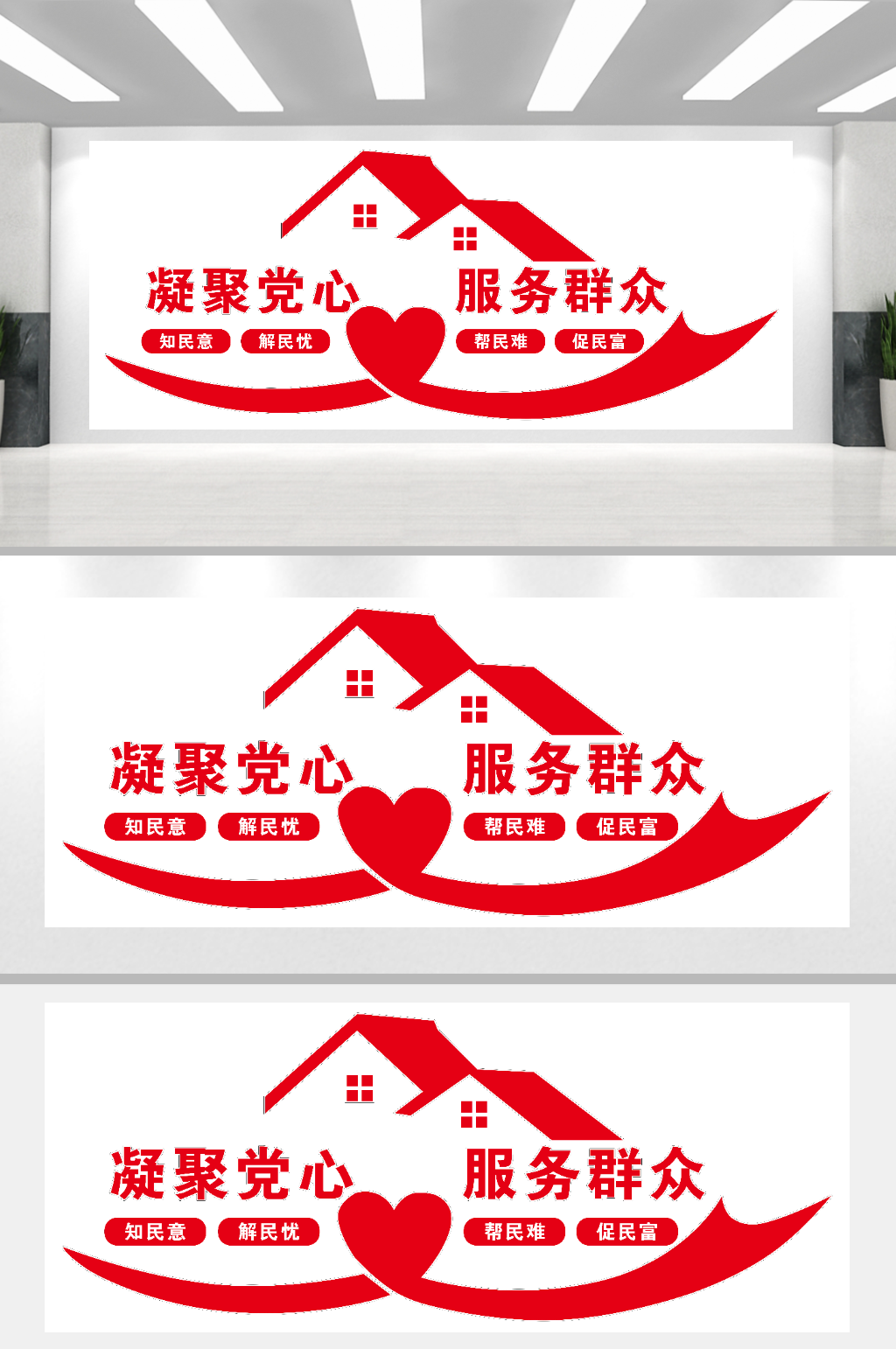 凝聚党心服务群众素材