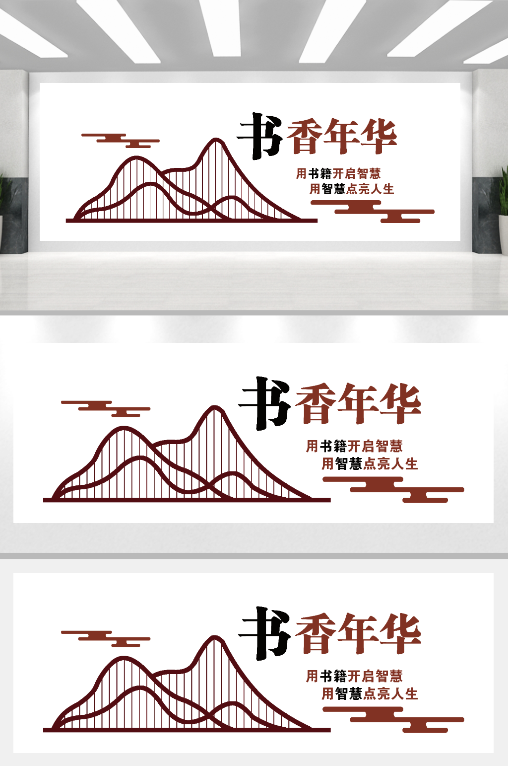 書(shū)香年華書(shū)籍開(kāi)啟智慧素材