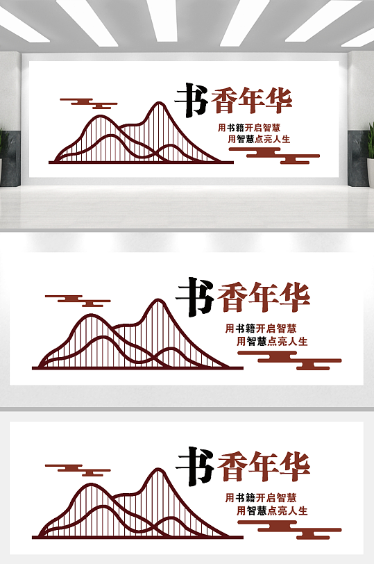 書香年華書籍開啟智慧
