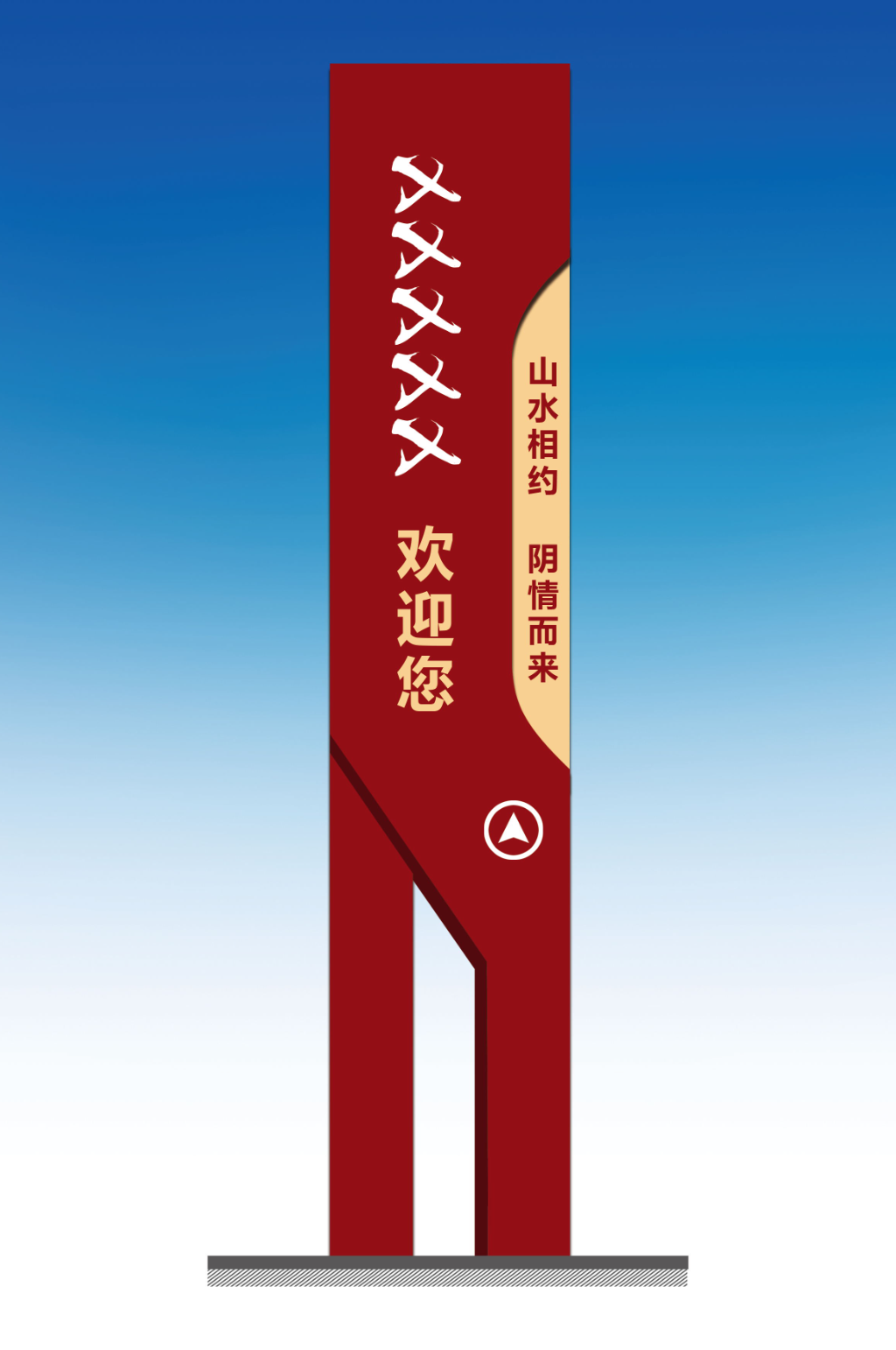 创意户外精神堡垒素材