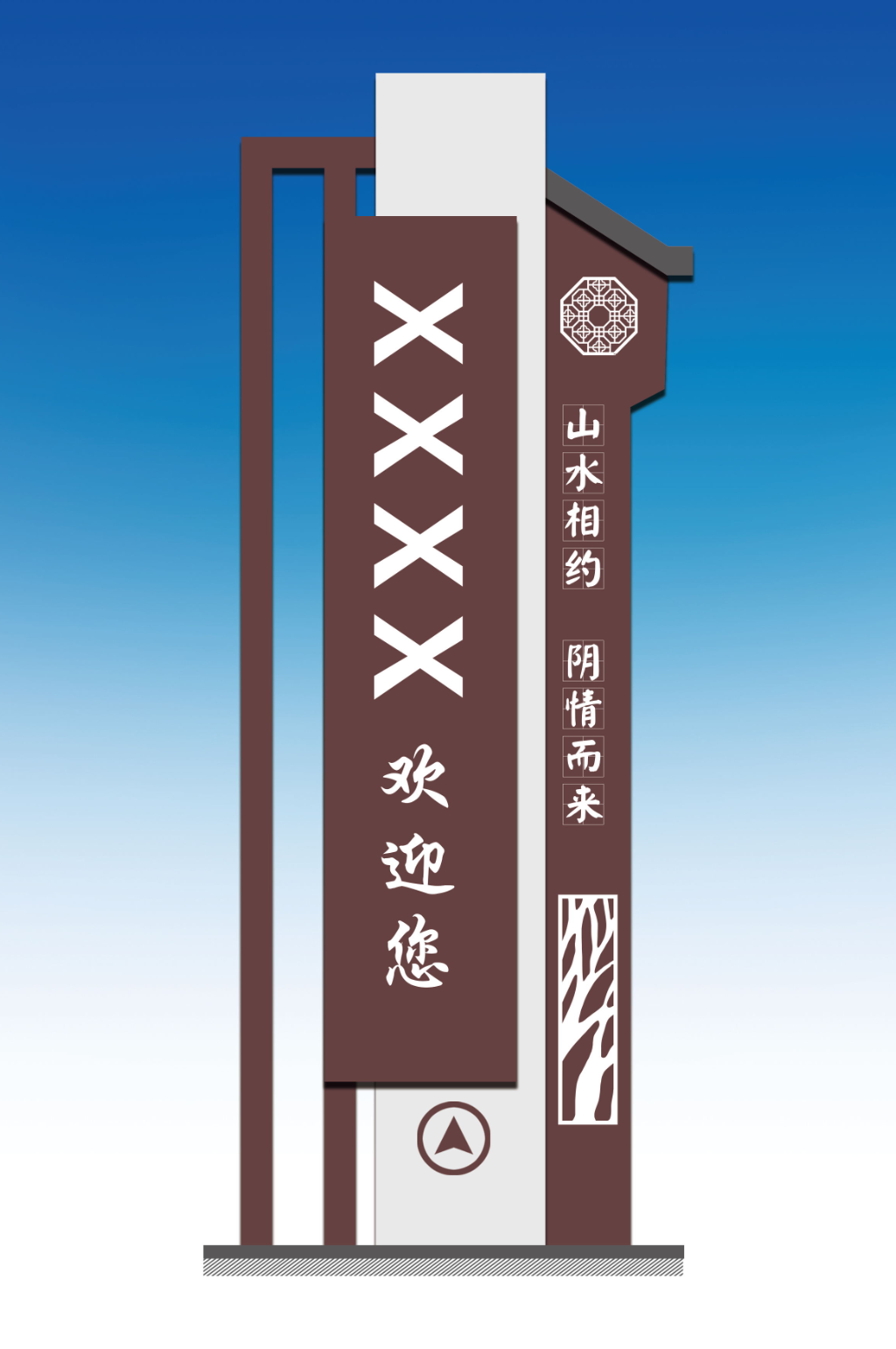 户外标识精神堡垒素材