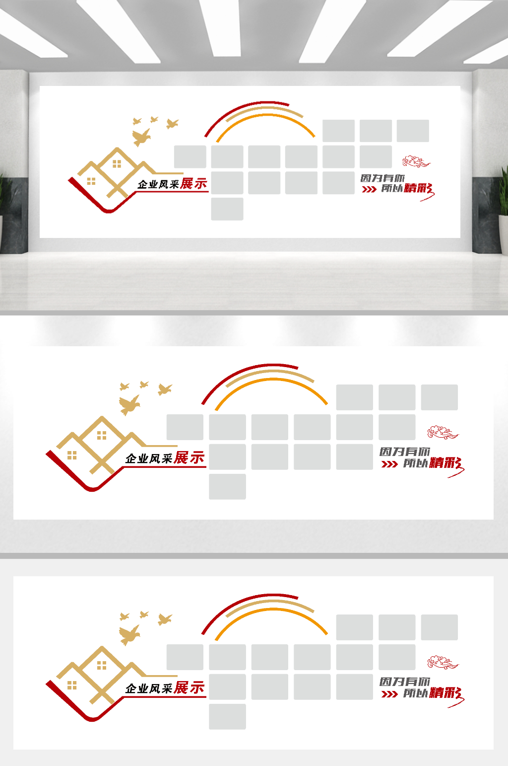 企业人员风采展示素材