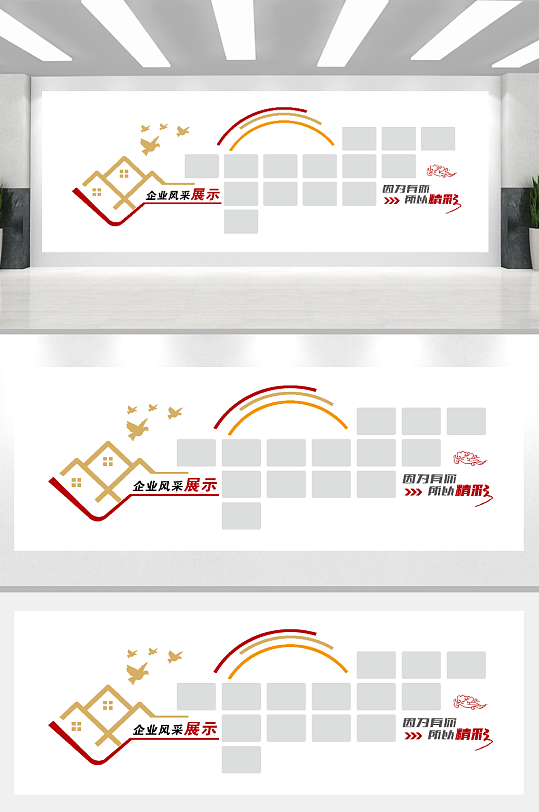 企業(yè)人員風(fēng)采展示