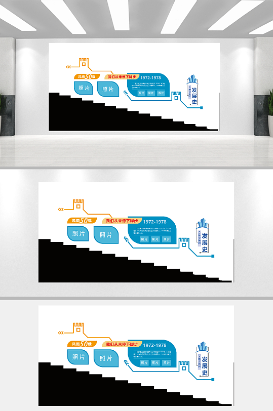 楼梯道文化墙企业发展史-众图网