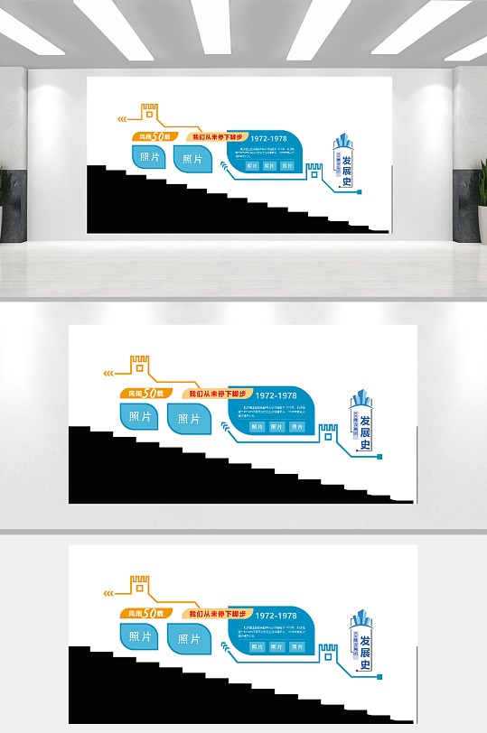 楼梯道文化墙企业发展史