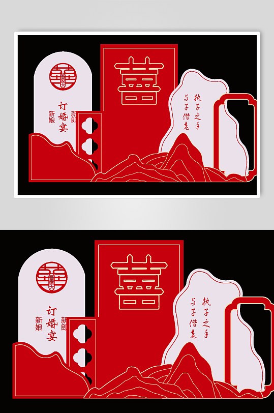 新中式国潮订婚宴-众图网