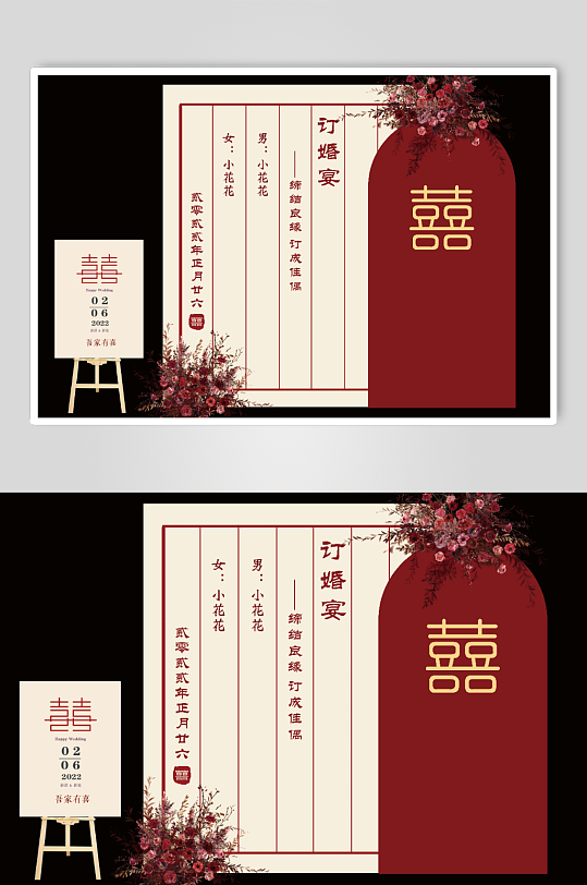 新式红色订婚宴系列-众图网