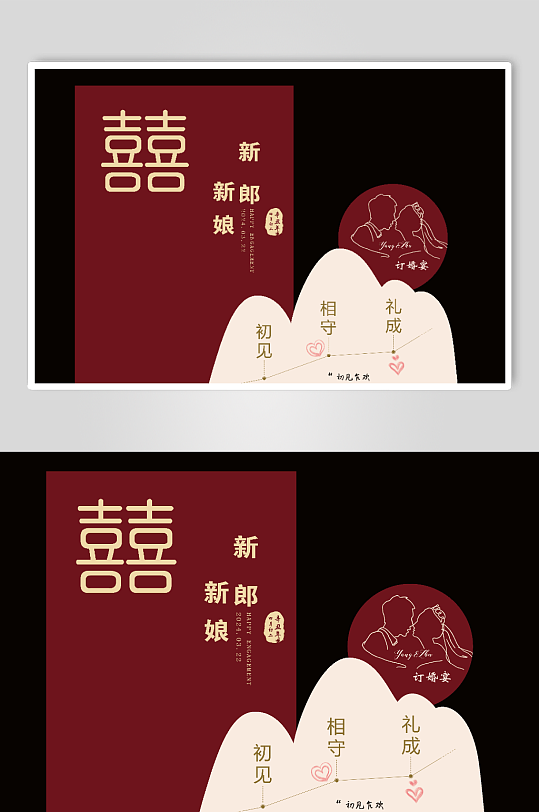 新式红色订婚宴系列-众图网