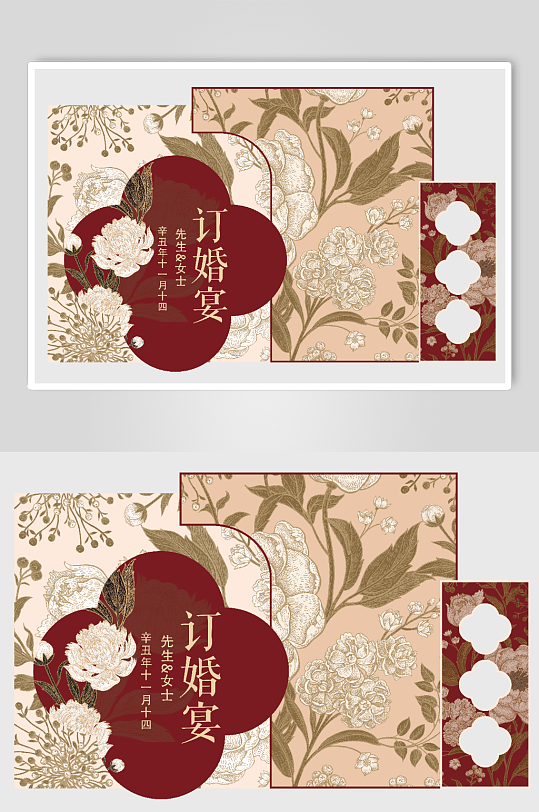 新式红色订婚宴系列-众图网