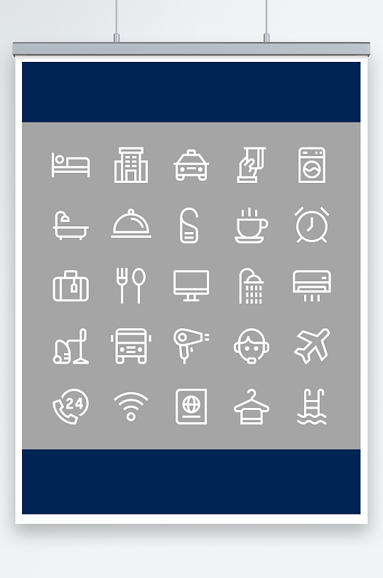 生活常用的小图标-众图网