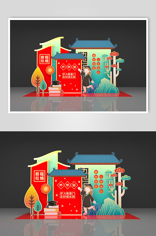 最新升学宴美陈布置-众图网