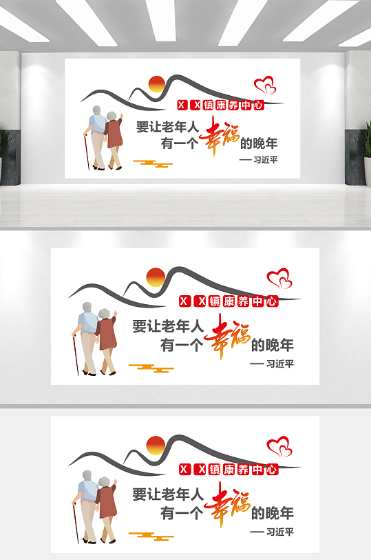 要让老年人有一个幸福的晚年-众图网