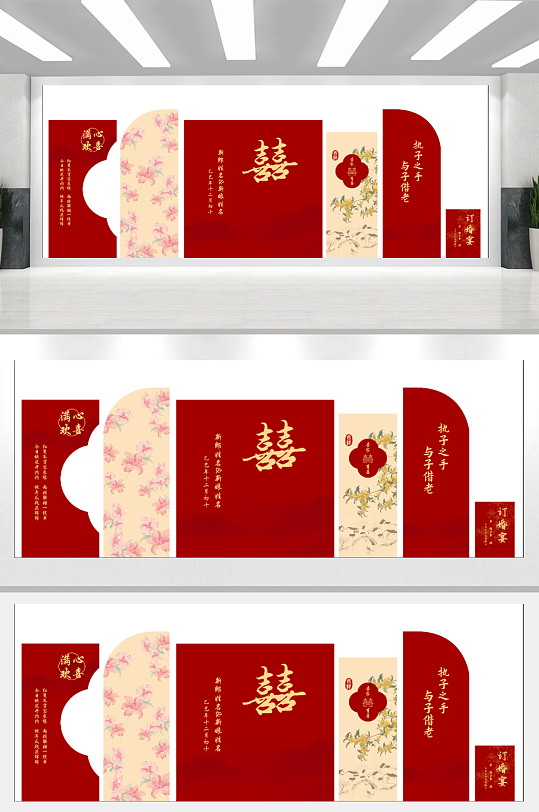 新中式订婚宴定制-众图网