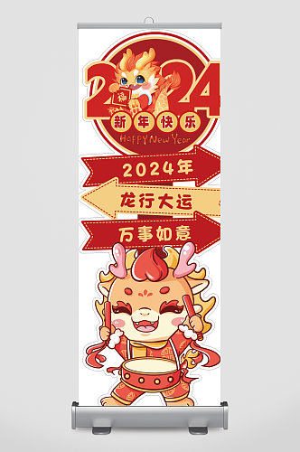 2024年龙年大吉迎宾牌