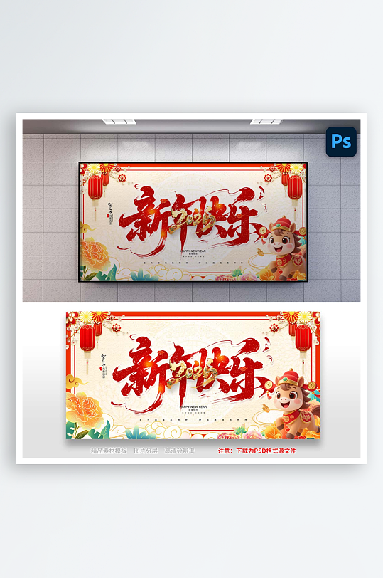 2026马年大吉迎新年春节贺岁-众图网