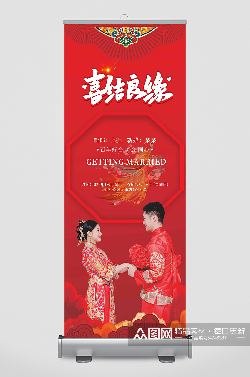 中国风婚礼迎宾人物展架易拉宝转曲素材
