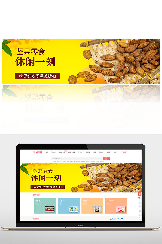黄色坚果零食促销banner-众图网