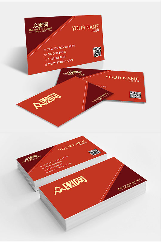 红色简约商业名片