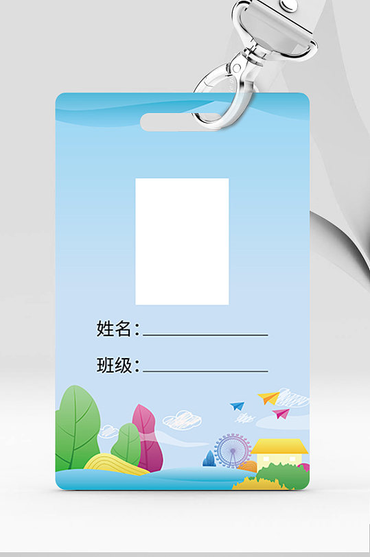 幼儿园卡通学生证校卡