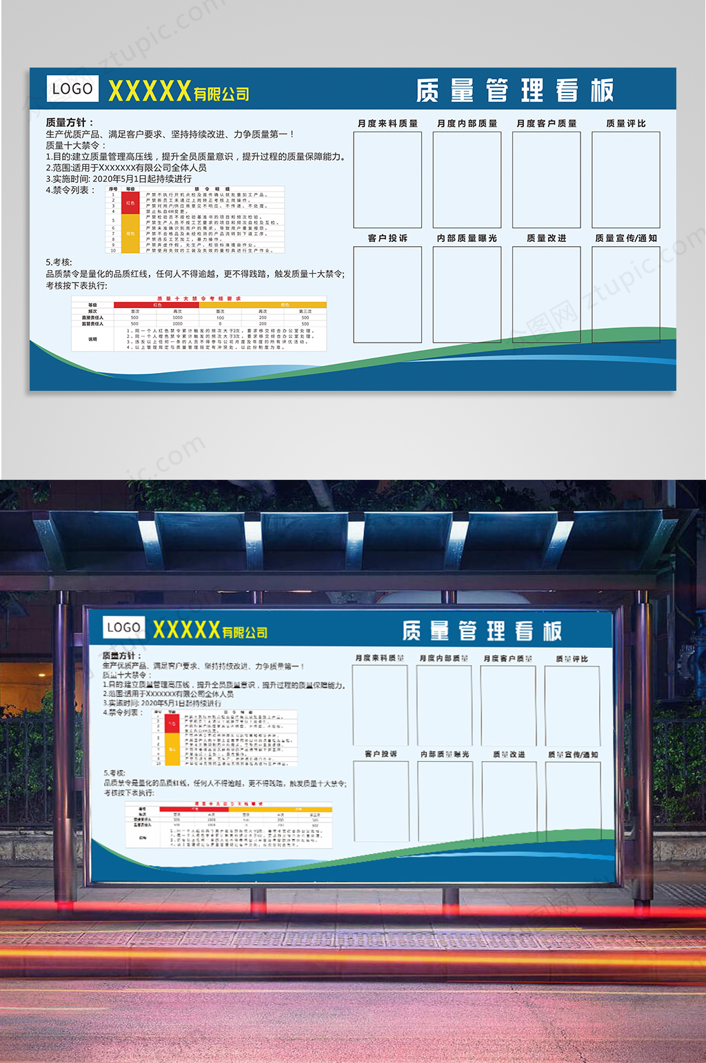 公司看板设计图片大全图片