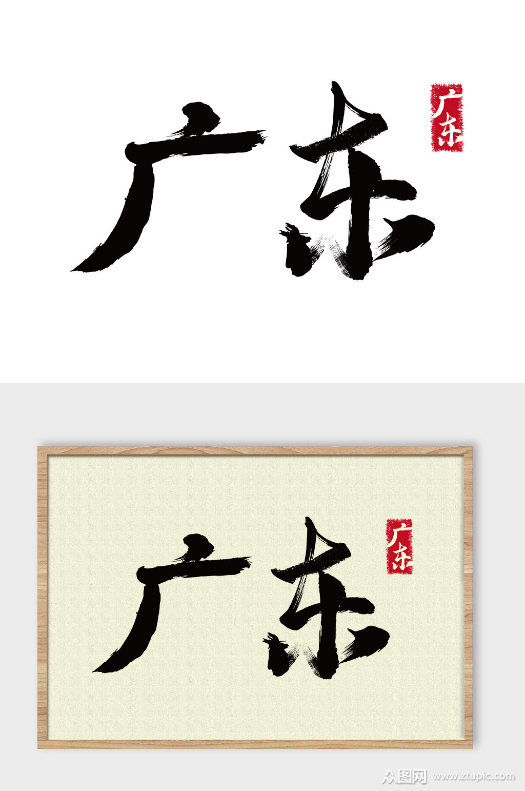 㶫