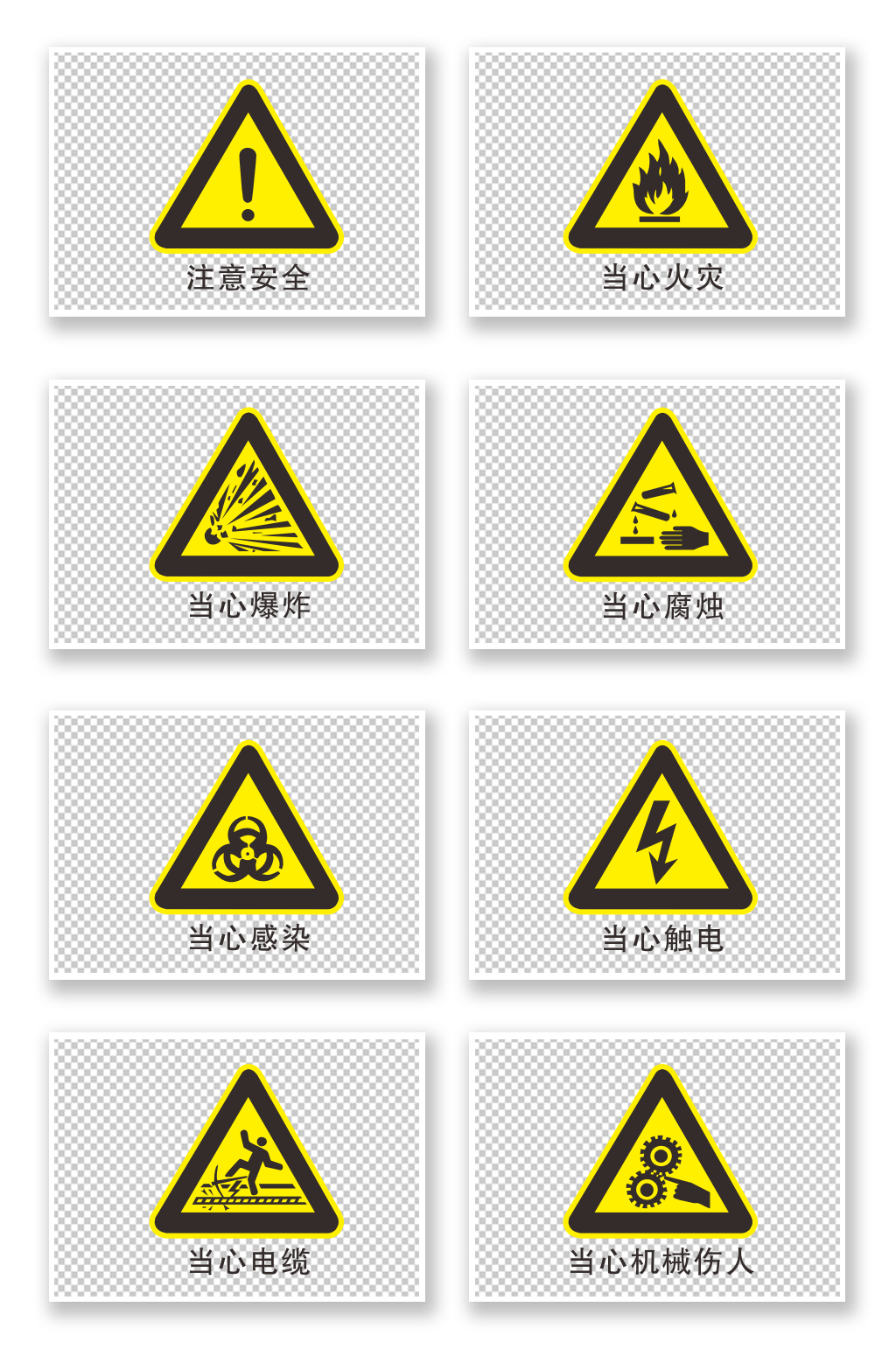 安全标示警告牌导视牌素材