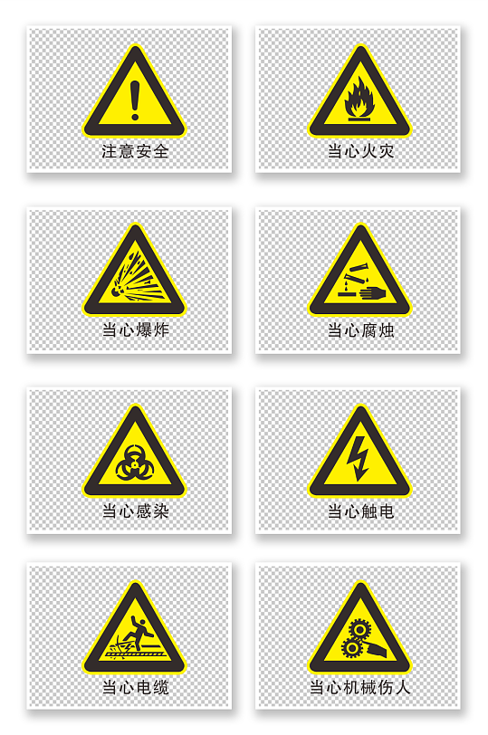 安全标示警告牌导视牌-众图网