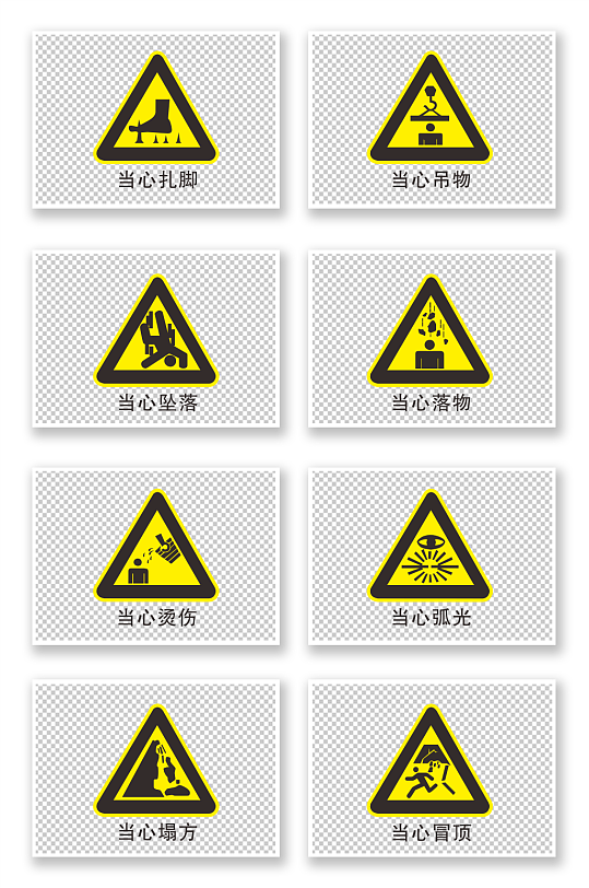 安全标示警告牌导视牌