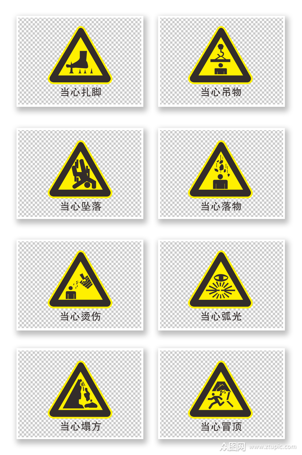 安全标示警告牌导视牌模板下载-编号255934-众图网