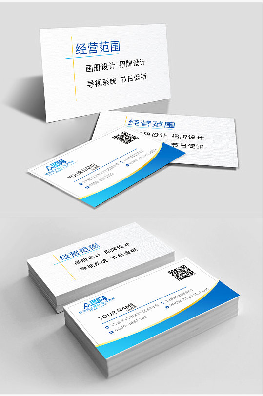 经典蓝色店铺名片