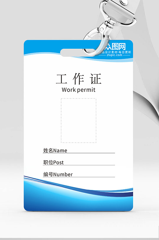 蓝色员工证工牌设计-众图网