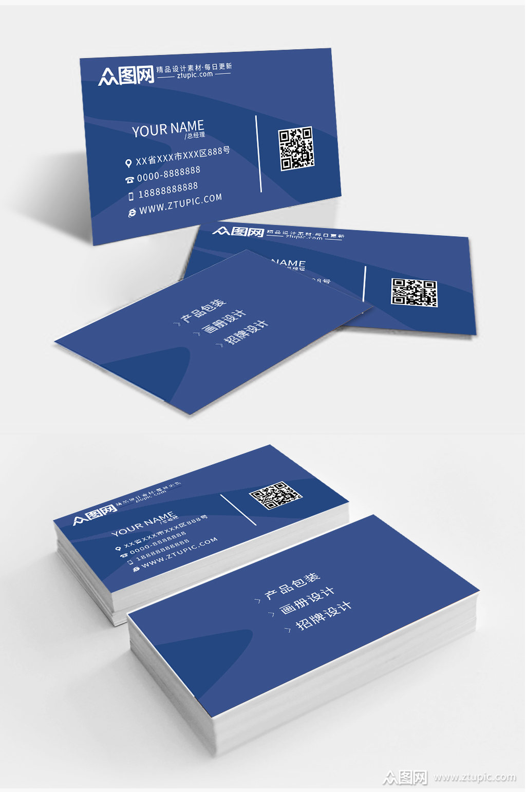 大气深蓝商务名片模板下载-编号299868-众图网