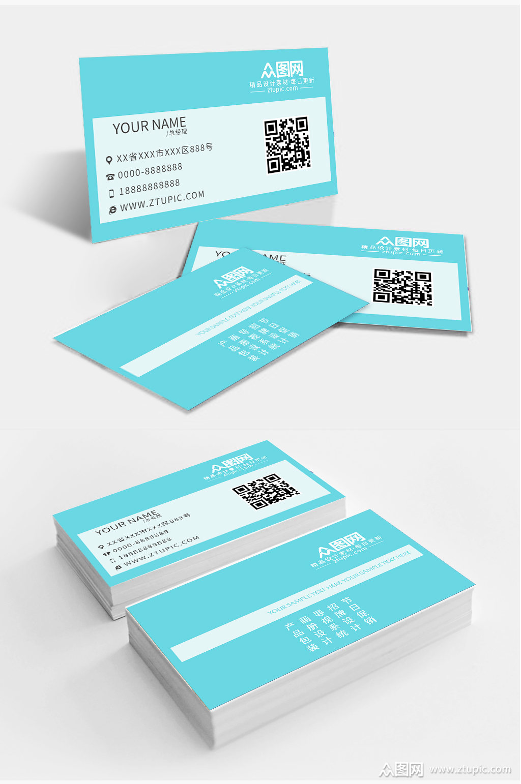 蓝色商务简介名片