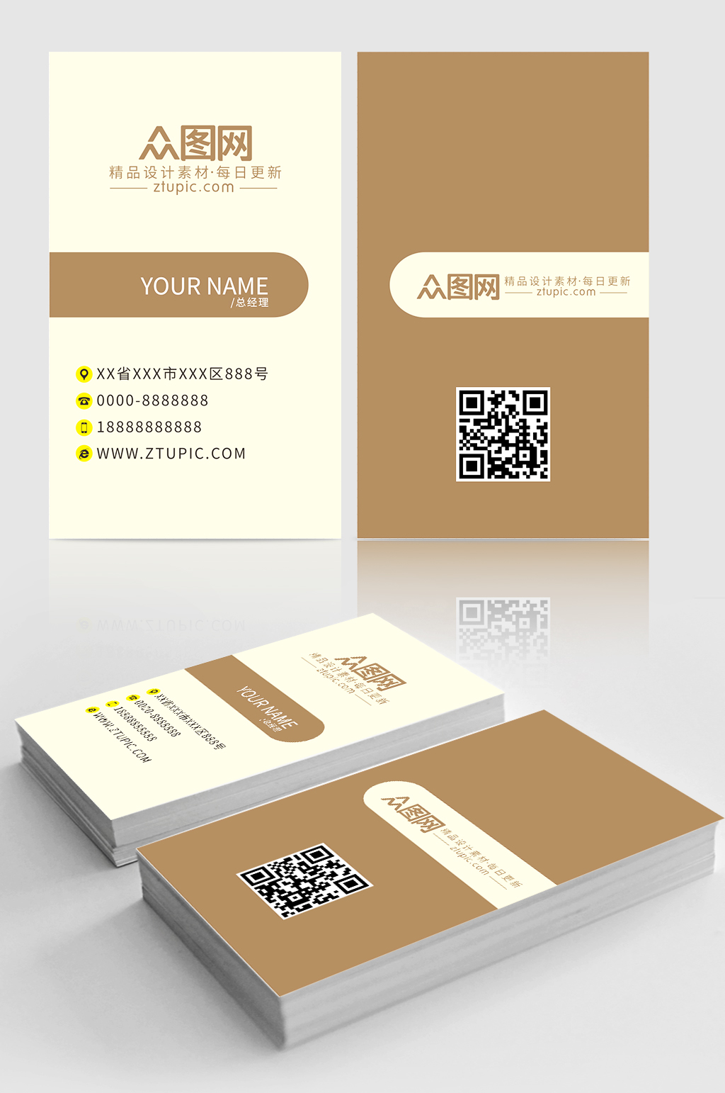 竖版褐色商务名片素材