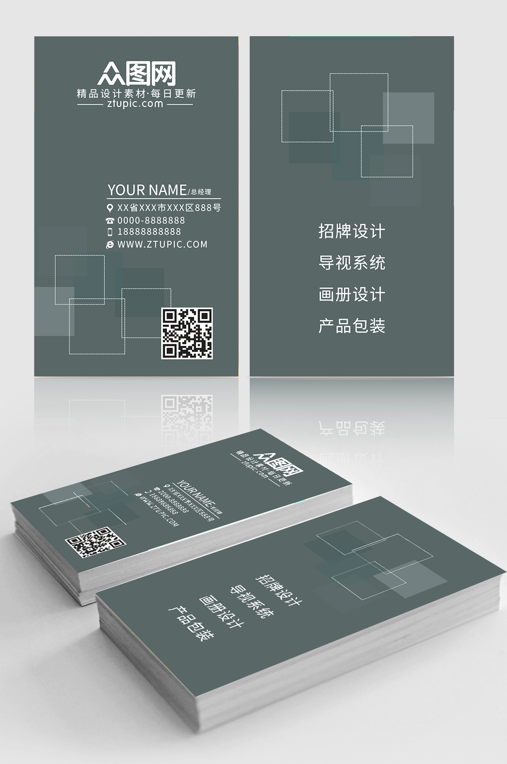 竖版灰色简约名片素材