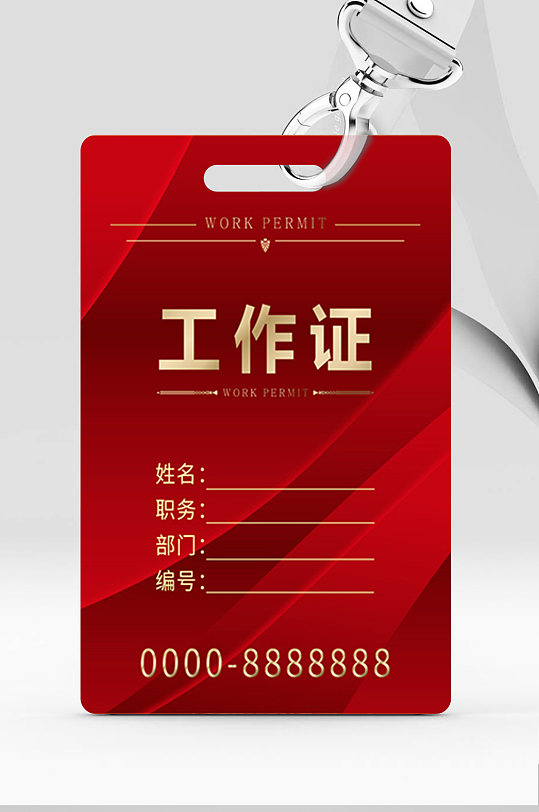 红色胸牌员工证件-众图网