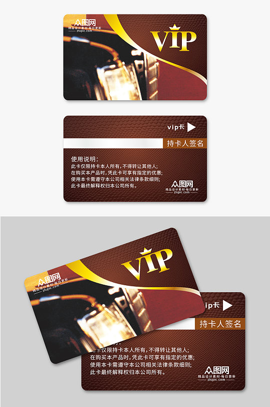 咖啡色尊贵vip卡