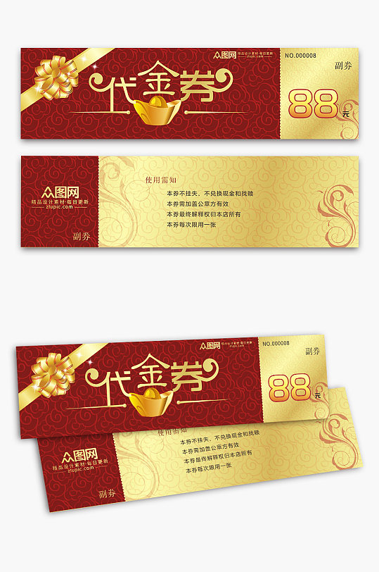金色花纹高档代金券