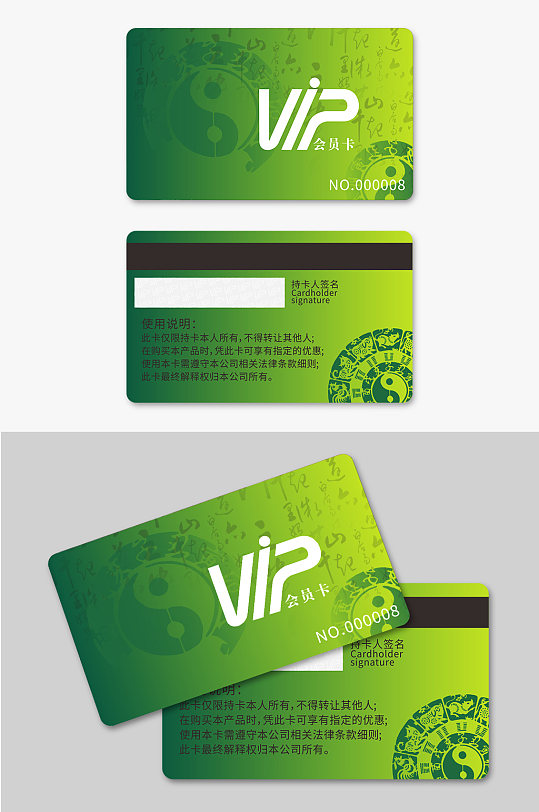 绿色药店vip会员卡